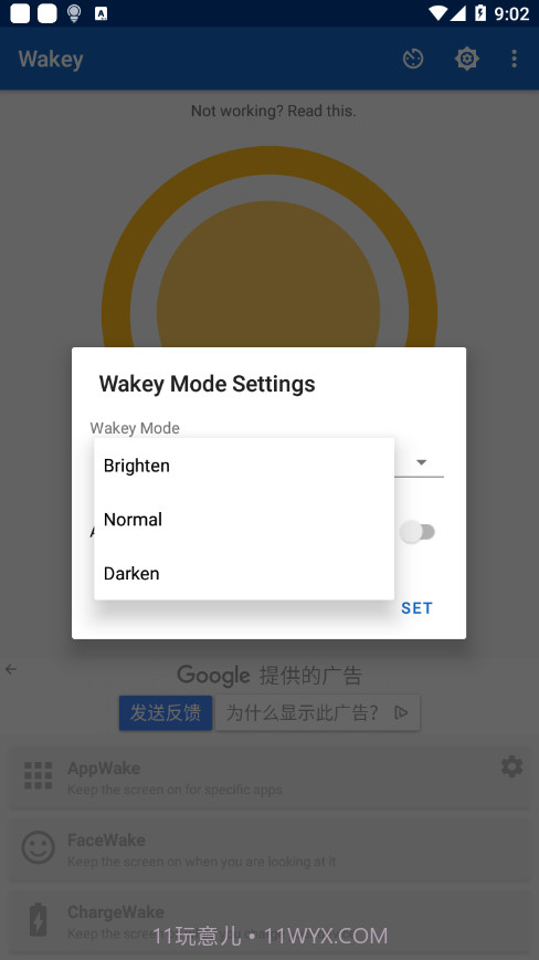 Wakey截图4