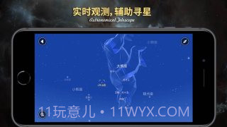 天文望远镜AR截图3 天文望远镜AR截图3
