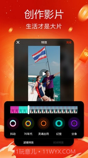 亿园天下短视频截图2