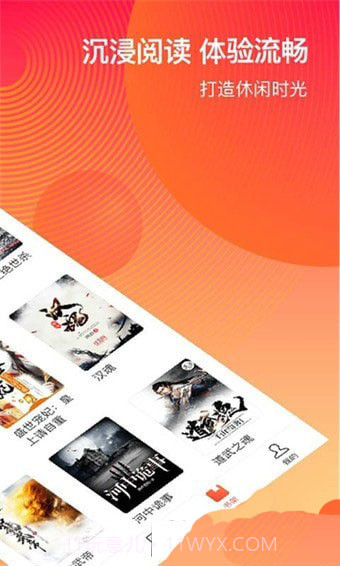 番茄阅读app截图2 番茄阅读app截图2