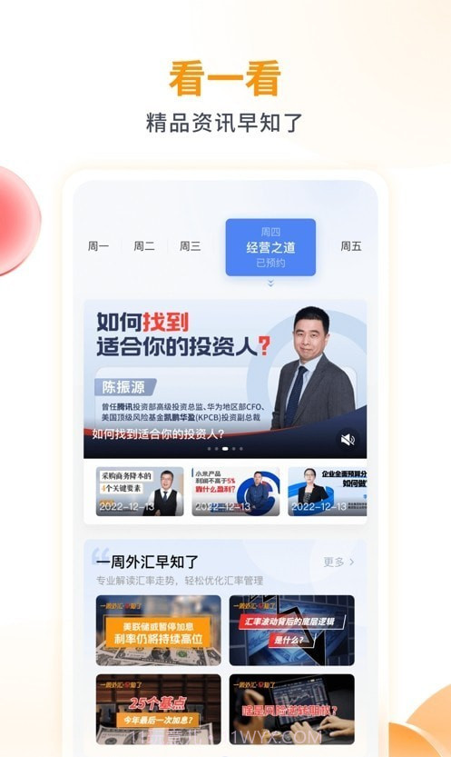 波波知了截图2 波波知了截图2