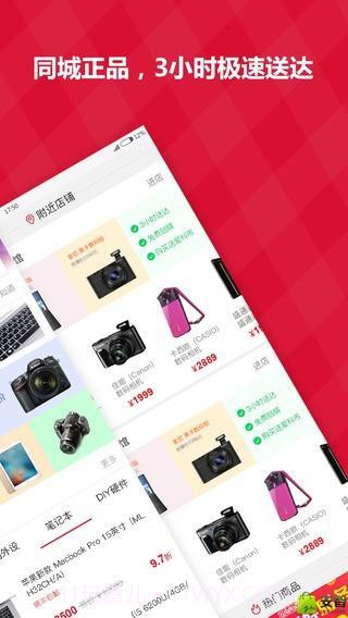 ZOL商城截图2 ZOL商城截图2