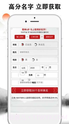 起鸣宝宝起名取名截图2