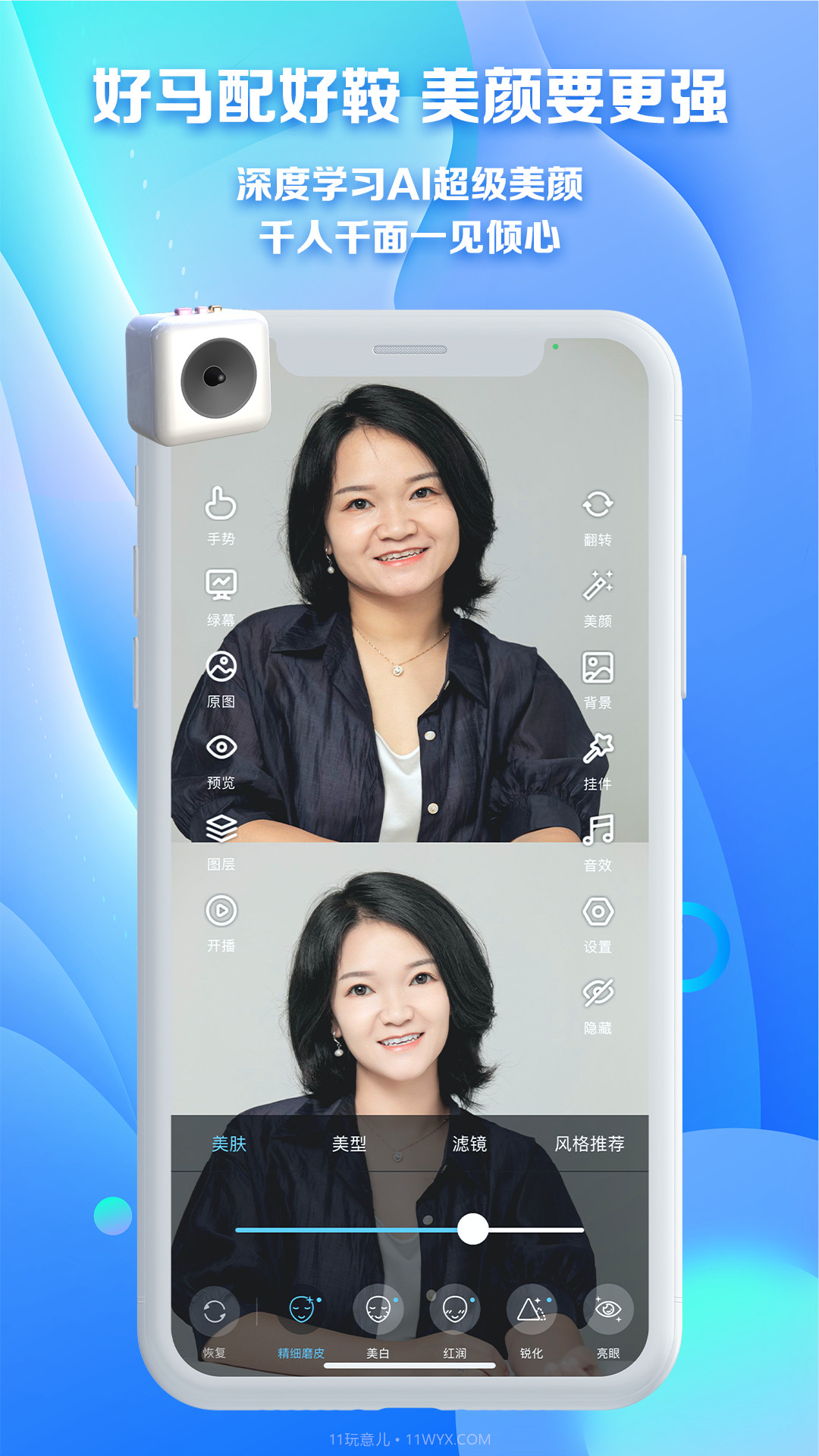 魔方直播助手截图3 魔方直播助手截图3