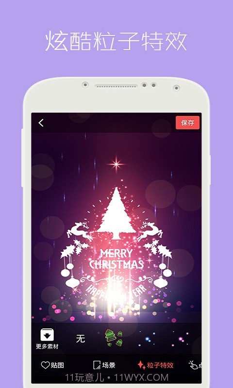 安卓动态壁纸锁屏截图4