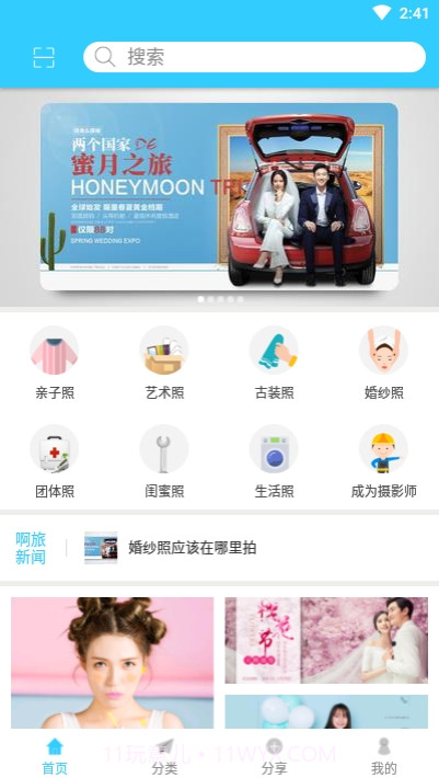 啊旅拍(摄影跟拍)截图1 啊旅拍(摄影跟拍)截图1