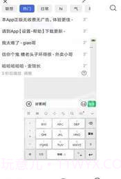 阿贤呀语音包单机版截图1 阿贤呀语音包单机版截图1