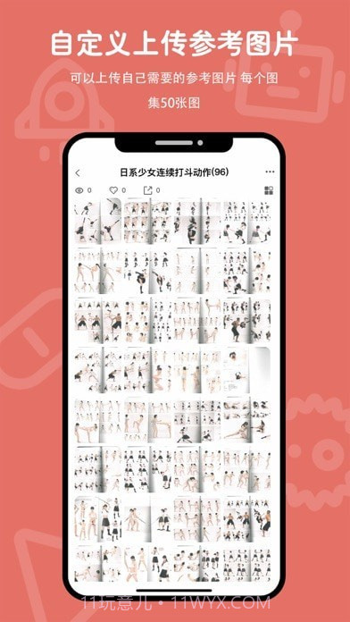 在画速写截图4 在画速写截图4