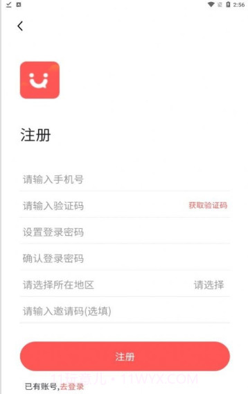 优赏达人截图3 优赏达人截图3