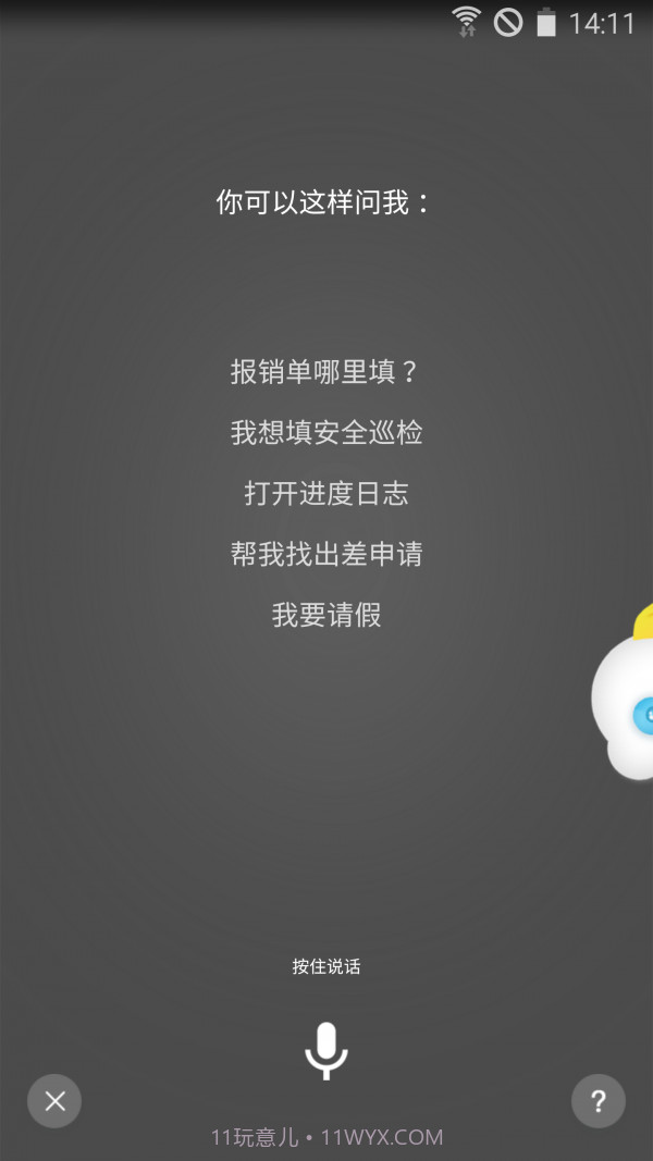 i用云截图4 i用云截图4