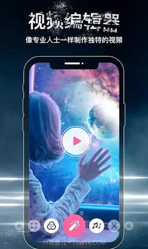 FX视频制作器截图3 FX视频制作器截图3