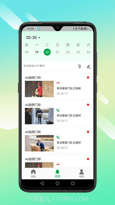 小鹰叮咚截图1 小鹰叮咚截图1