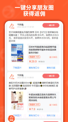 千折兔截图2 千折兔截图2