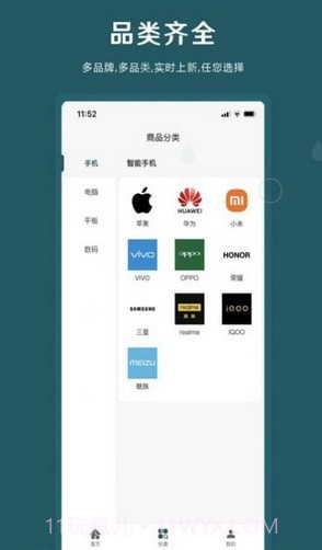 即租机截图1 即租机截图1