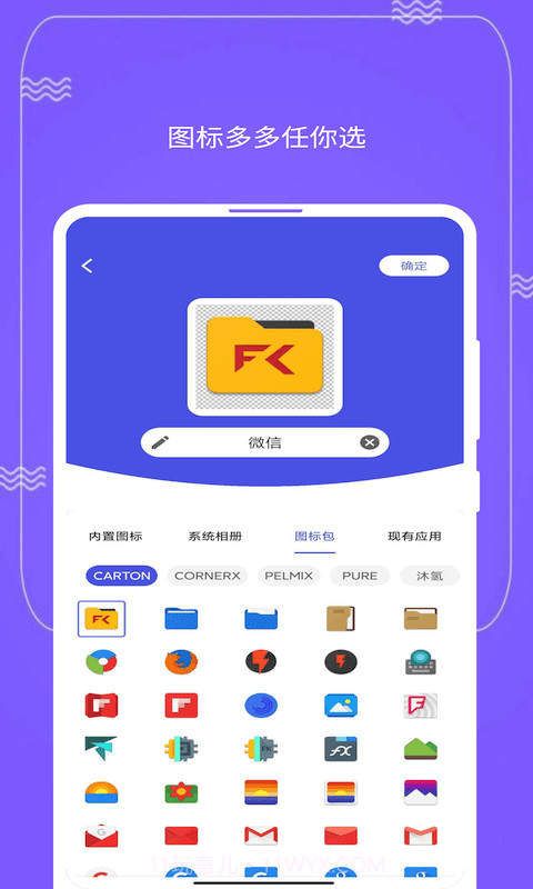 快捷图标 Quick Icon截图2