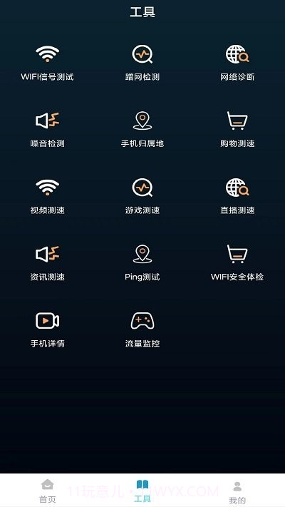 ym万能遥控器截图3 ym万能遥控器截图3