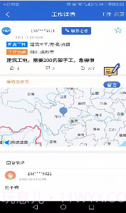 工友汇截图2 工友汇截图2