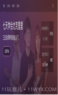 AI音乐学院(ai音乐学院视频教程)V2.7.8 安卓最新版截图4