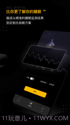 SleepUp截图4 SleepUp截图4