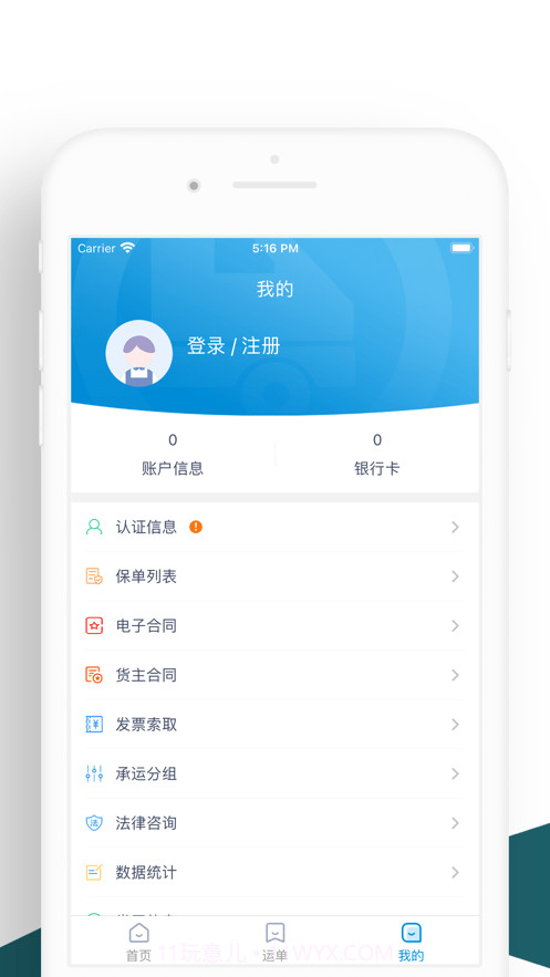 K3司机端截图1
