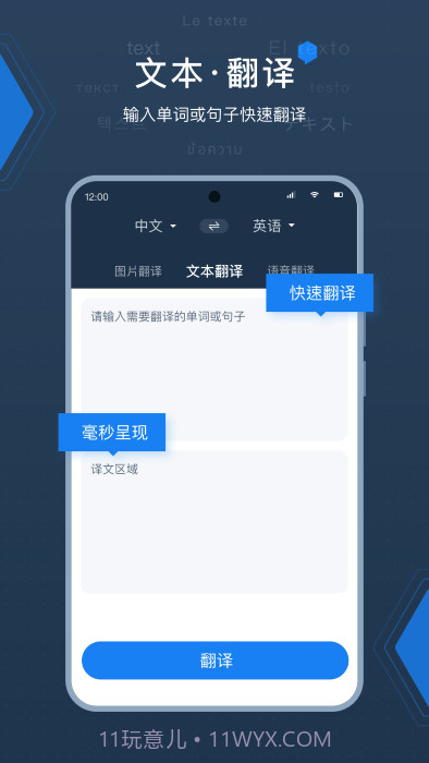 外语拍照翻译器截图1