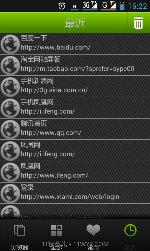 柠檬浏览器截图2