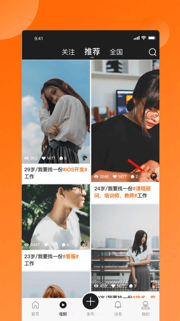 今日招聘视频版截图1