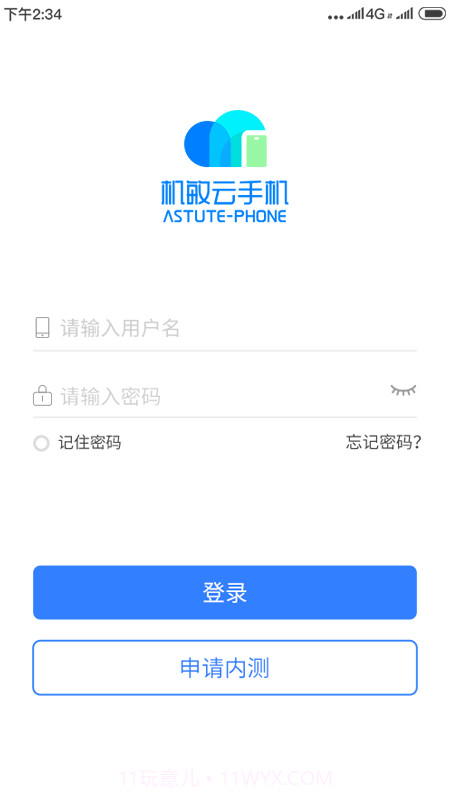 机敏云手机截图1 机敏云手机截图1