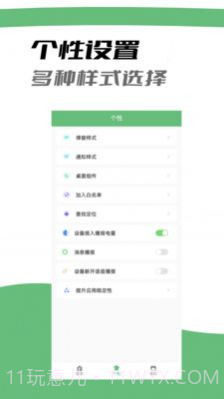 Air耳机助手截图2