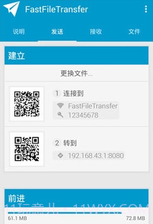 文件传输Fast File Transfer截图1