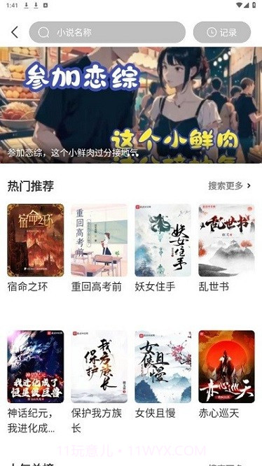 酷瓜影视截图2 酷瓜影视截图2