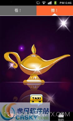 去哪儿兜行截图2