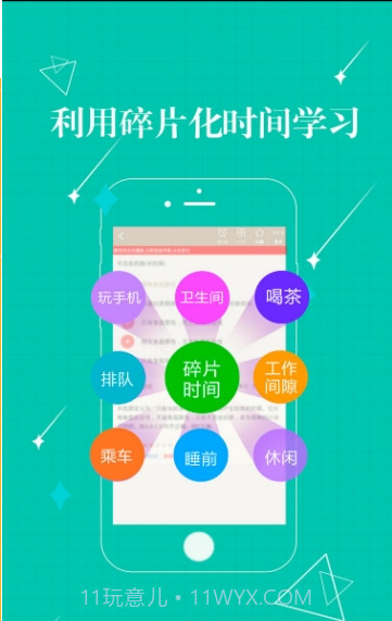 二级建造师建设工程法规截图3