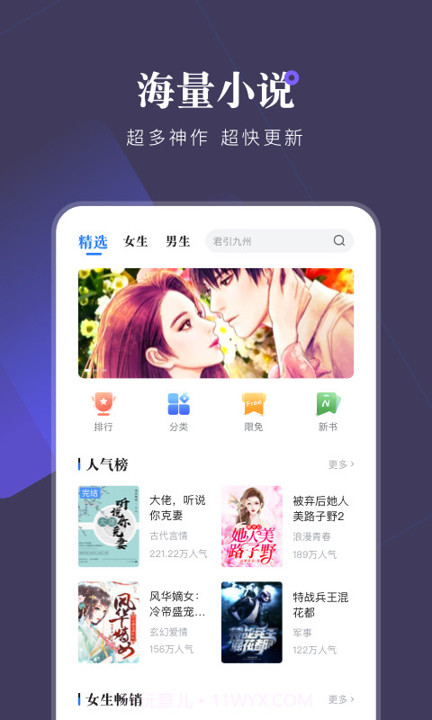 小说会截图2