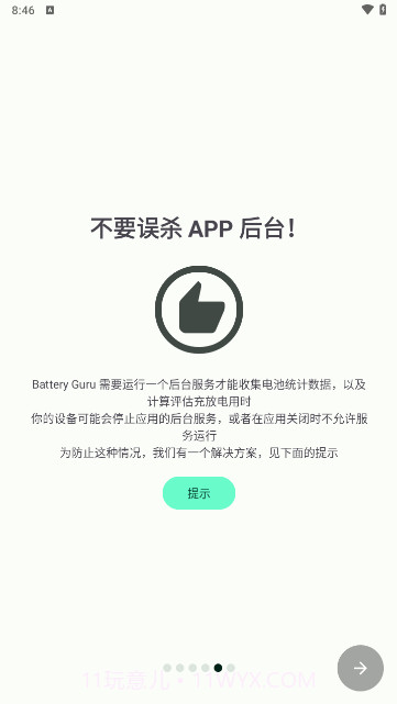 batteryguru截图4 batteryguru截图4
