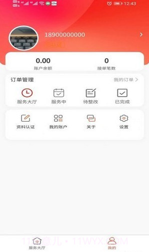 易家事师傅端截图4 易家事师傅端截图4