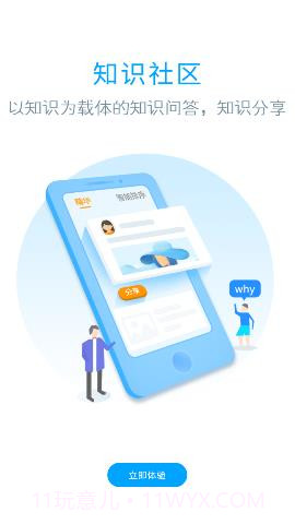 微密圈手机版 2.2.0截图3 微密圈手机版 2.2.0截图3