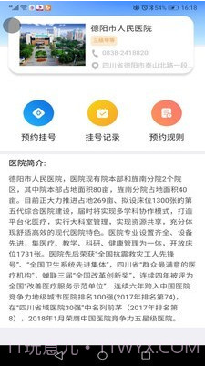健康德阳截图3 健康德阳截图3