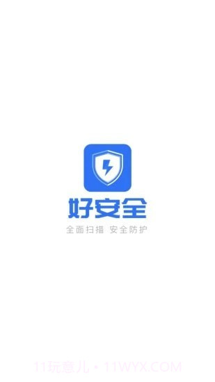 好安全清理大师截图4 好安全清理大师截图4