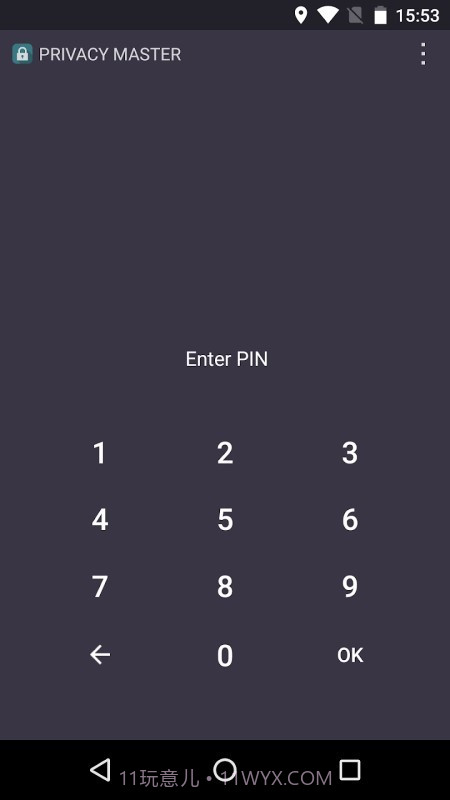 隐私保护大师截图1