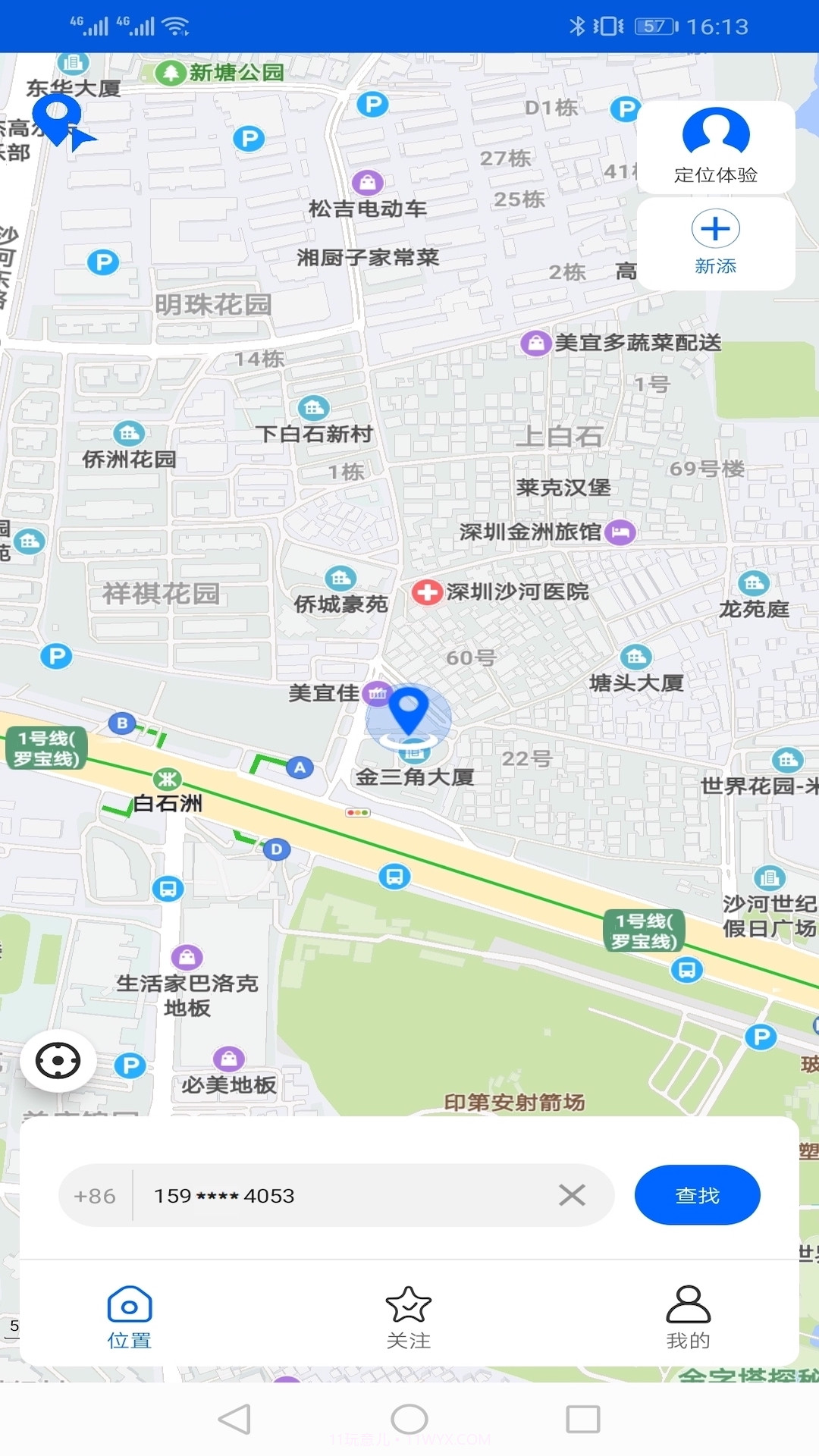 北蚪智寻截图3 北蚪智寻截图3