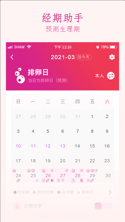 亲之盈截图4 亲之盈截图4