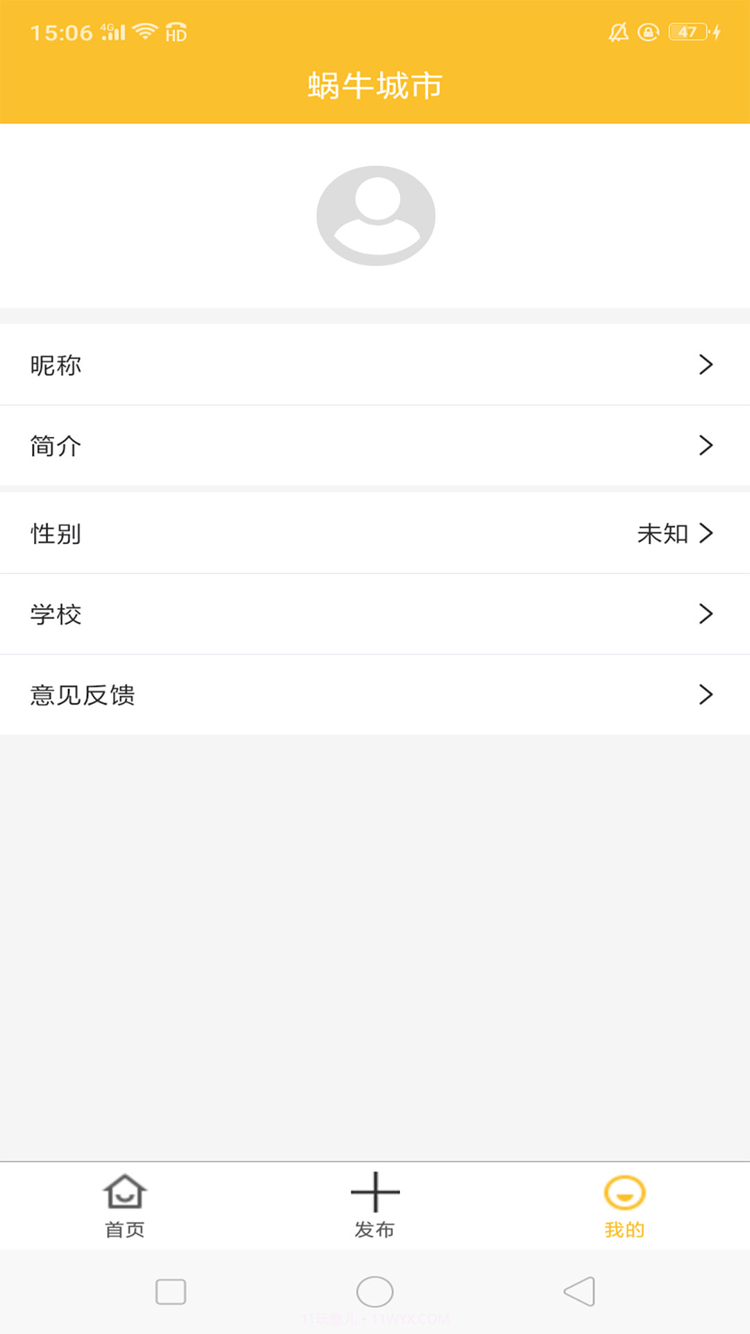 蜗牛城市截图4 蜗牛城市截图4