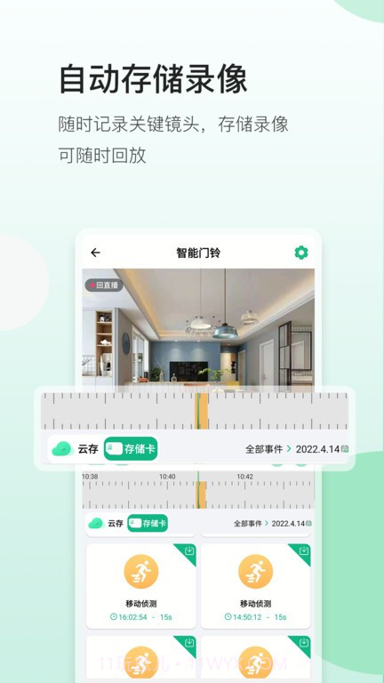 NiView(NiView监控视频)V1.1.6 安卓最新版截图2 NiView(NiView监控视频)V1.1.6 安卓最新版截图2
