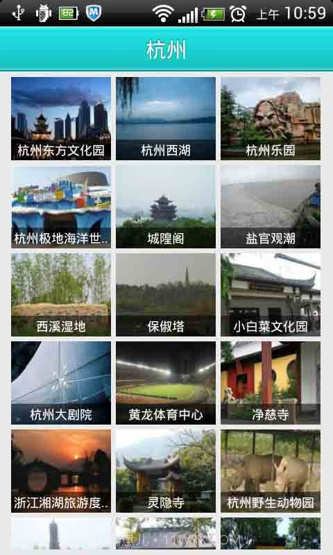 微游手机导游截图5 微游手机导游截图5