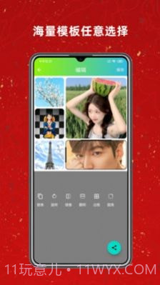 拼图工具截图2 拼图工具截图2