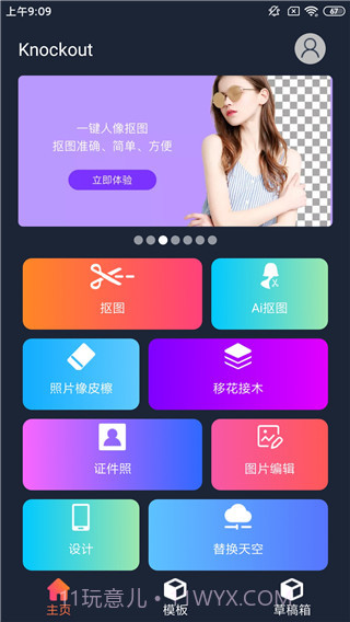 ProKnockout截图2