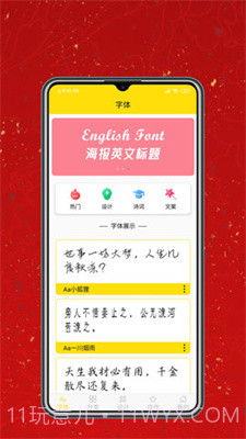 字体设计大全截图1