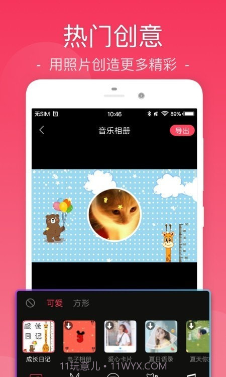 Vunkle视频剪辑截图1 Vunkle视频剪辑截图1