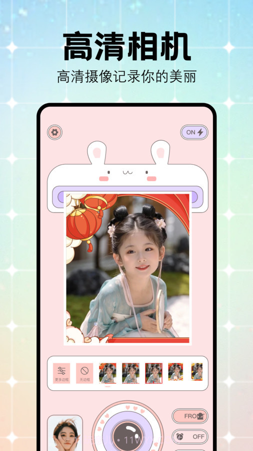 妙颜秀秀截图1 妙颜秀秀截图1